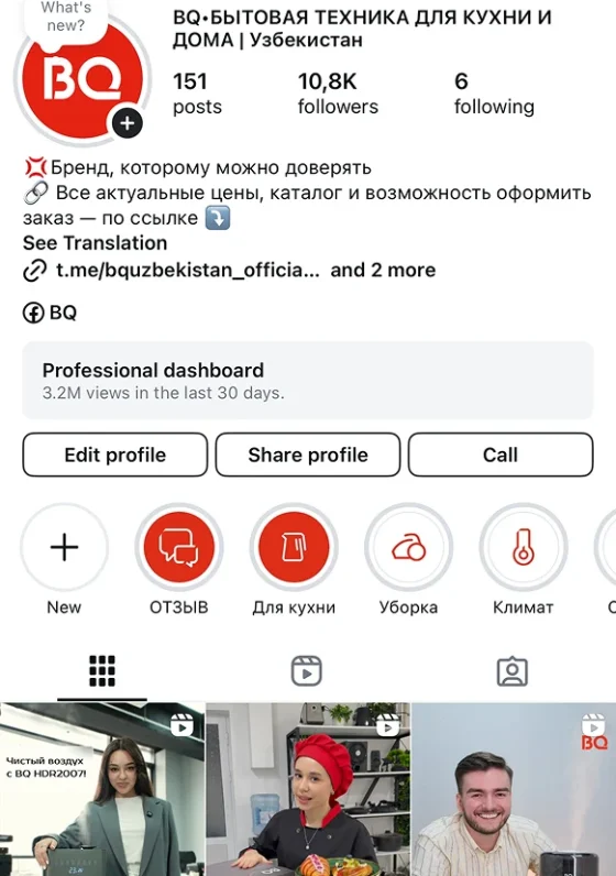 Пример контента BQ