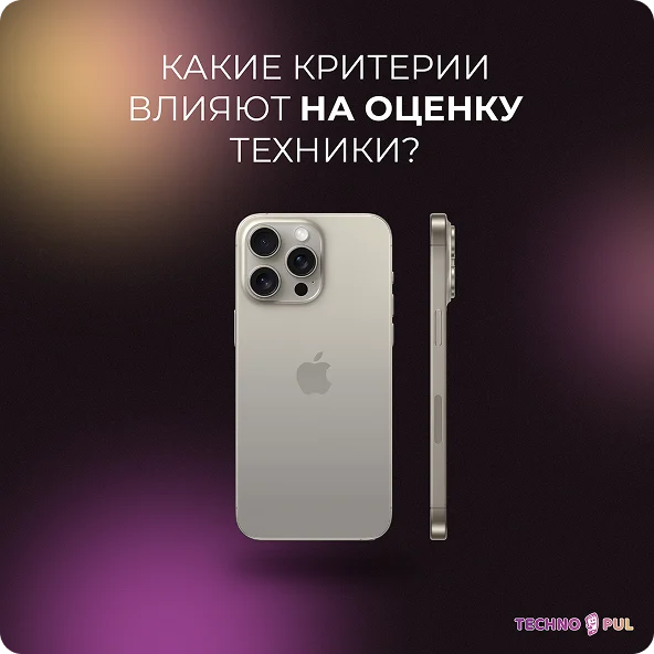 Пример контента Technopul