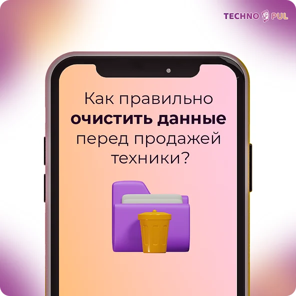 Пример контента Technopul