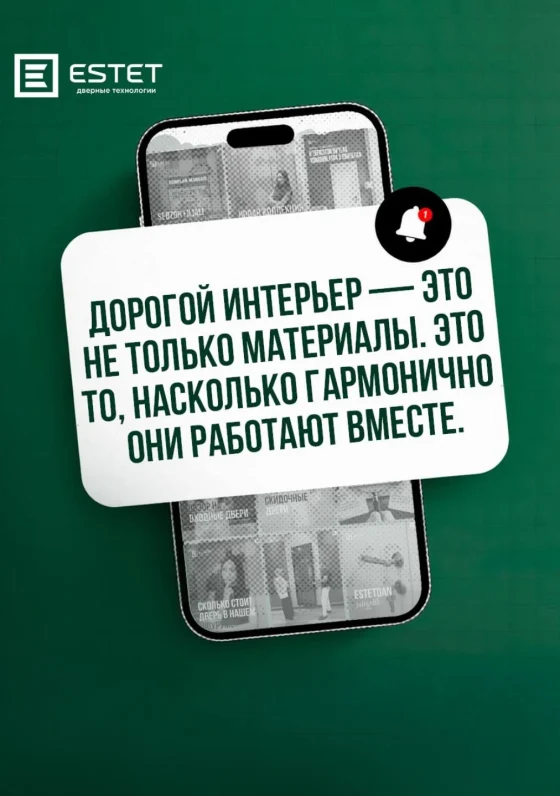 Пример контента Производитель дверей Estet
