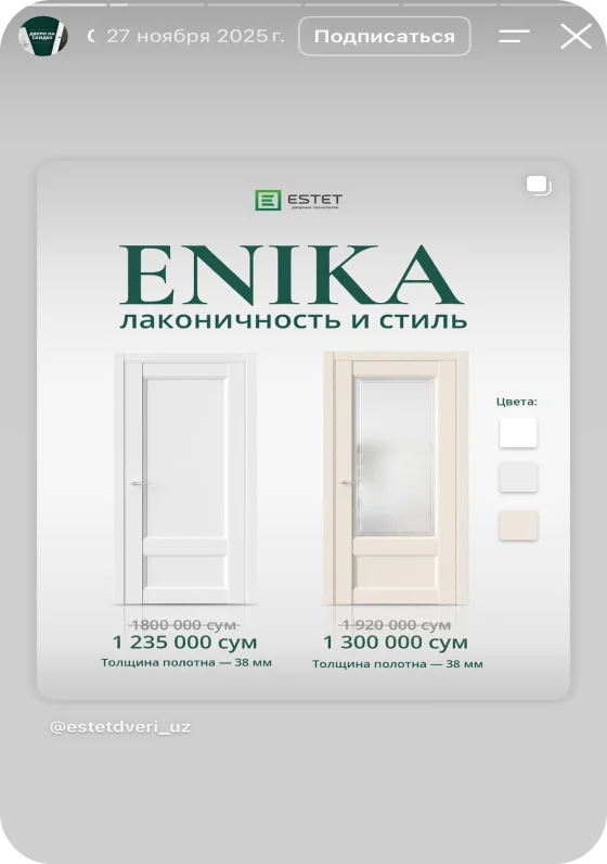 Estet — коллекция дверей ENIKA
