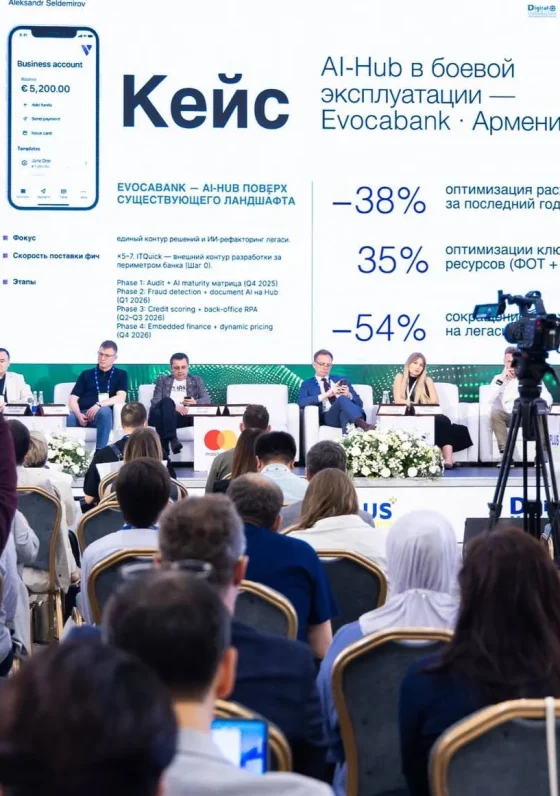 Пример контента Event-компания PLUS-Forum 
