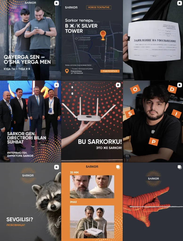Интернет-провайдер SARKOR — материалы проекта