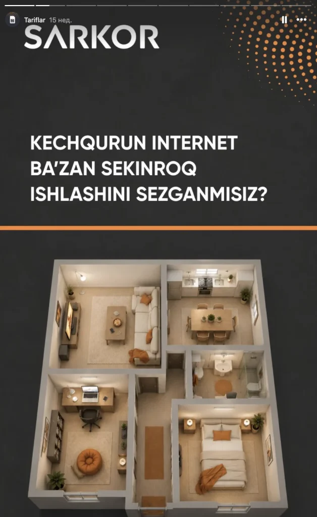 Интернет-провайдер SARKOR — материалы проекта