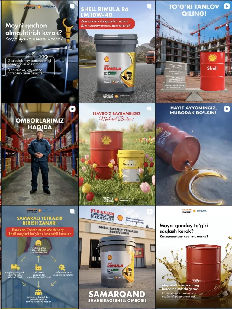 Официальный макро-дистрибьютор в Узбекистане SHELL — материалы проекта