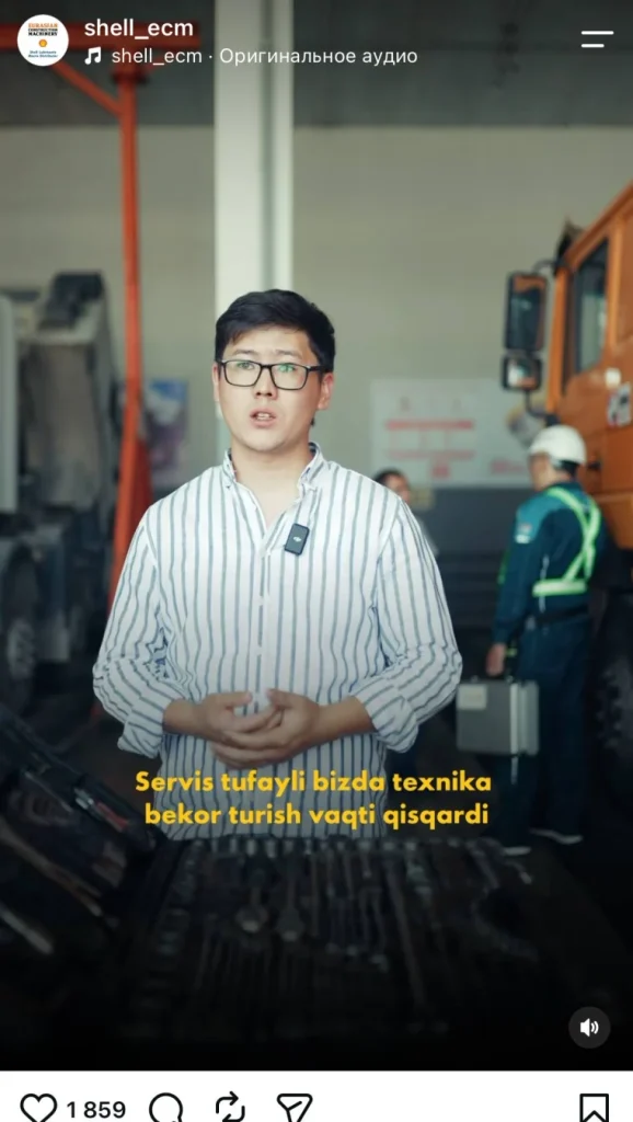 Официальный макро-дистрибьютор в Узбекистане SHELL — материалы проекта